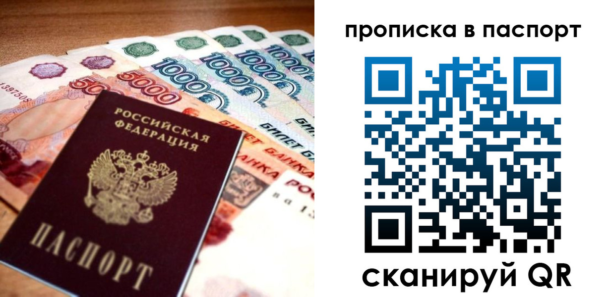 прописка от собственника в Владимирской области