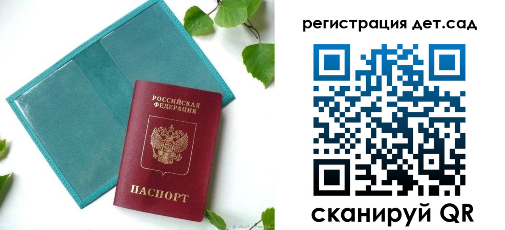 купить прописку в Владимирской области