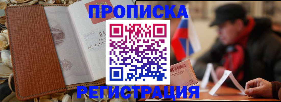 временная регистрация в квартире в Владимирской области
