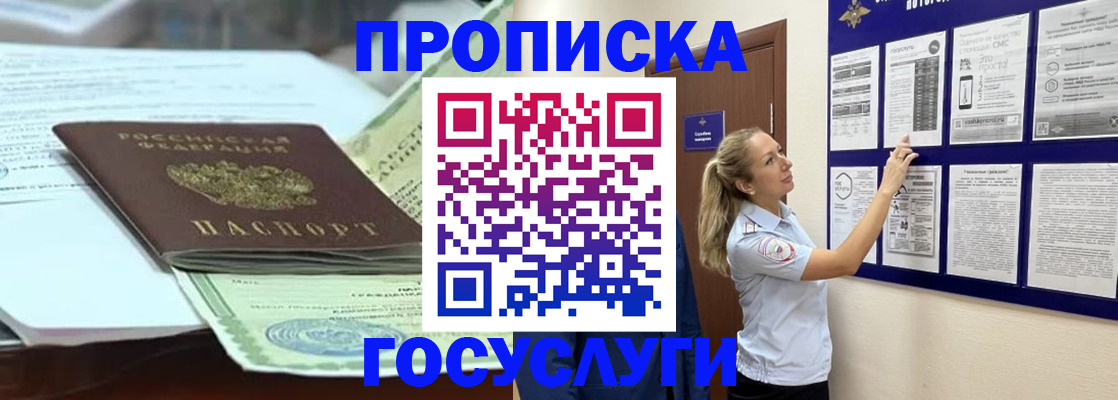прописка для школы в Владимирской области