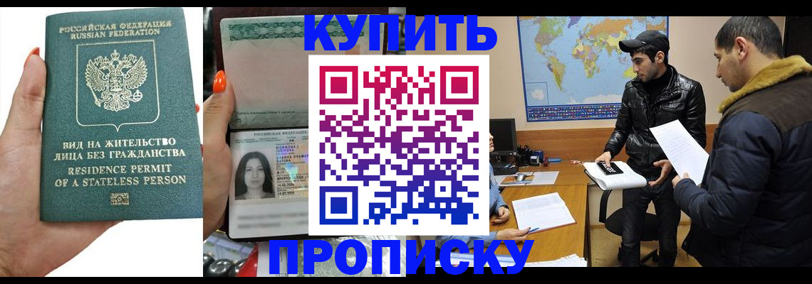 прописка штамп в Владимирской области